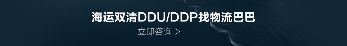 海运双清